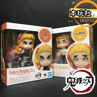 本玩社 Figuarts mini 炎柱 杏壽郎 千壽郎 兩款一組 鬼滅之刃 全新 正版 現貨 公仔 動漫周邊 收藏 禮
