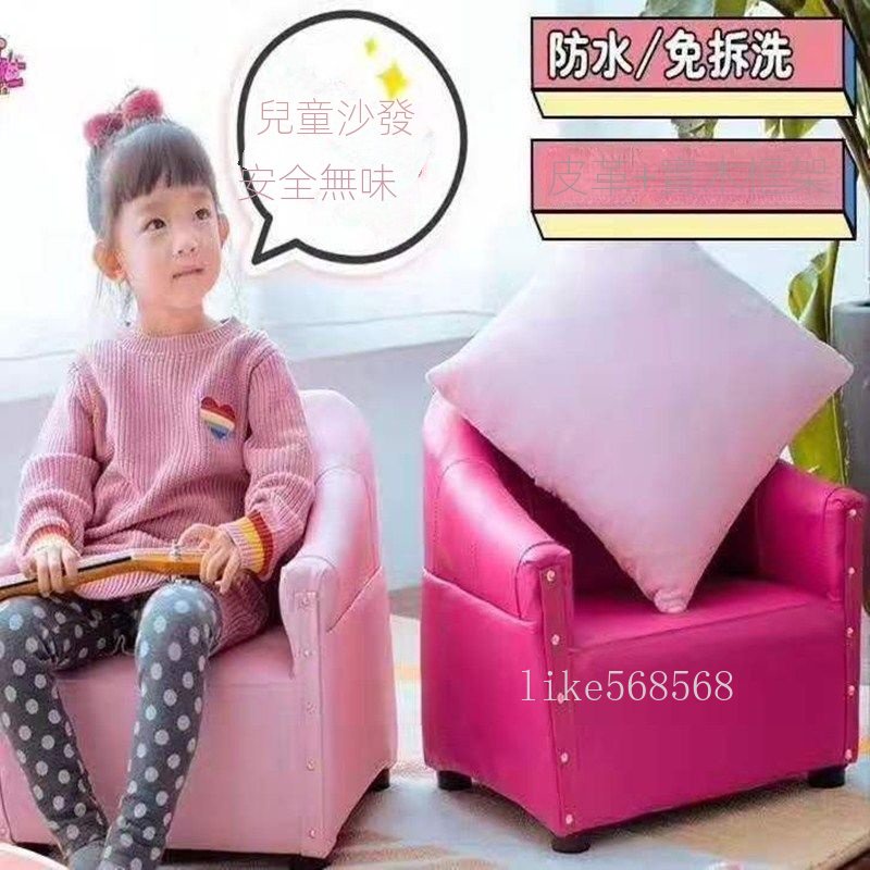 兒童小沙發椅 座椅男女孩沙發 小孩沙發皮革沙發 迷你嬰幼兒沙發家具