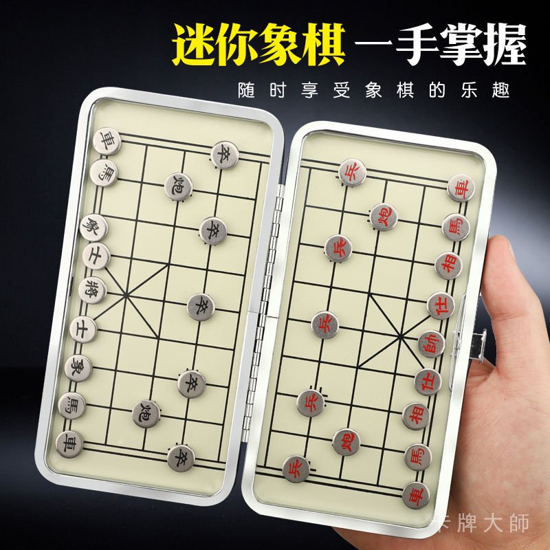 象棋 口袋迷你 摺疊 中國小象棋 桌遊 磁性 便攜式 磁石 象棋 學生磁鐵 益智棋類