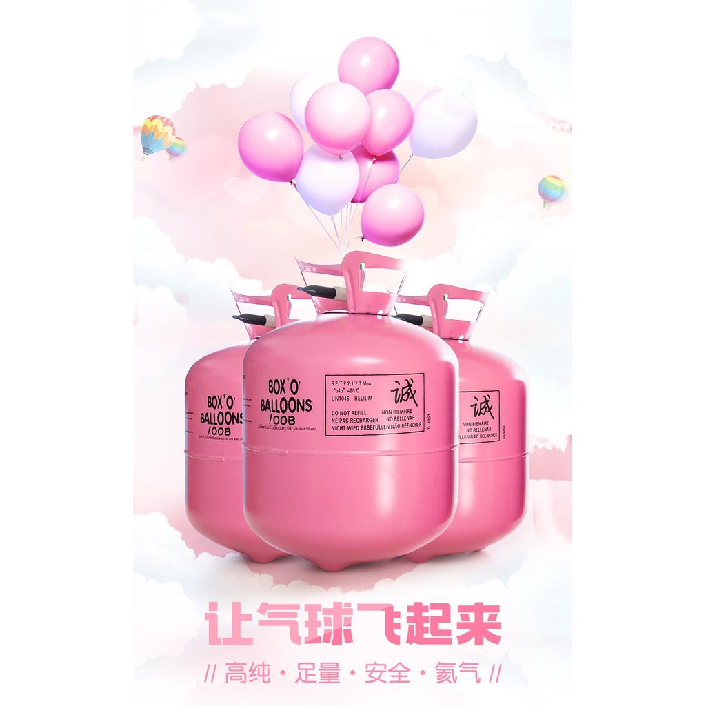 免運 氣球派對 家用氦氣罐氮氣大小瓶飄空打氣筒充氣機婚房裝飾生日布置氮氣代替