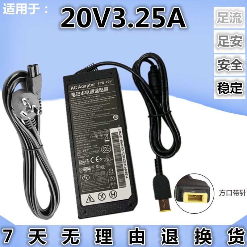 聯想 Z40-70 G50-70 G40-70 K4350A N50 Y40-70 電源充電器適配器