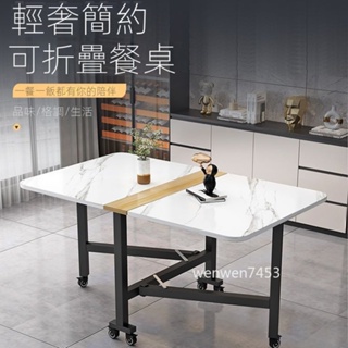 折疊桌子餐桌家用 小戶型超薄簡易小型 多功能可移動 飯桌吃飯家用