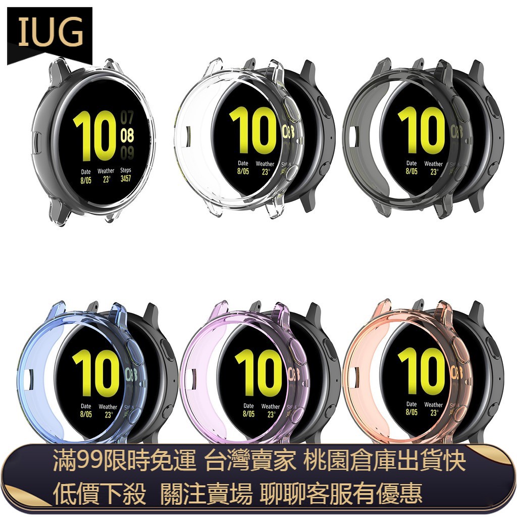 【UNG】三星Galaxy Watch Active 2 44mm 40mm手錶矽膠保護套屏幕保護軟套防摔殼 三星手錶配