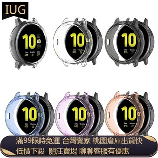 【UNG】三星Galaxy Watch Active 2 44mm 40mm手錶矽膠保護套螢幕保護軟套防摔殼 三星手錶配
