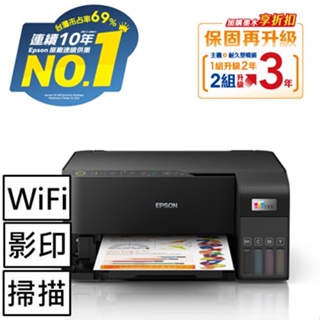 EPSON L3550 三合一Wi-Fi 智慧遙控連續供墨複合機原價5490(加購墨水9折)