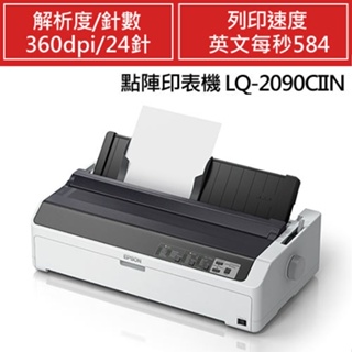 EPSON 點陣印表機 LQ-2090CIIN加購5支色帶登錄送延保