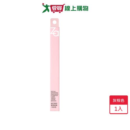 Za細芯睛彩雙頭眉筆-灰棕色0.1g【愛買】