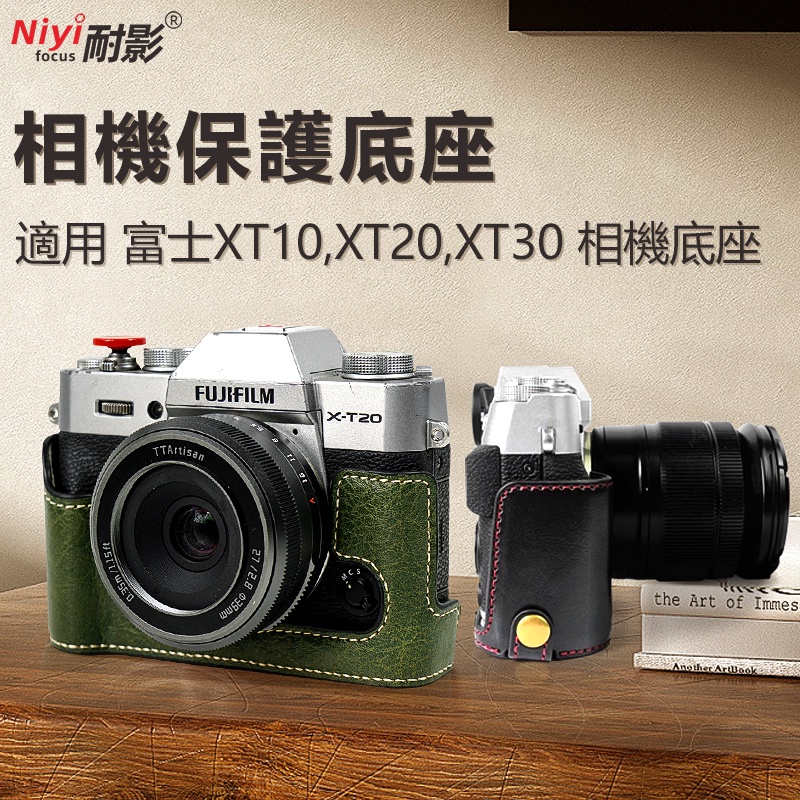 Fujifilm X-T10 X-T20 X-T30 II XT5 XS10 X100V 皮革相機包保護套