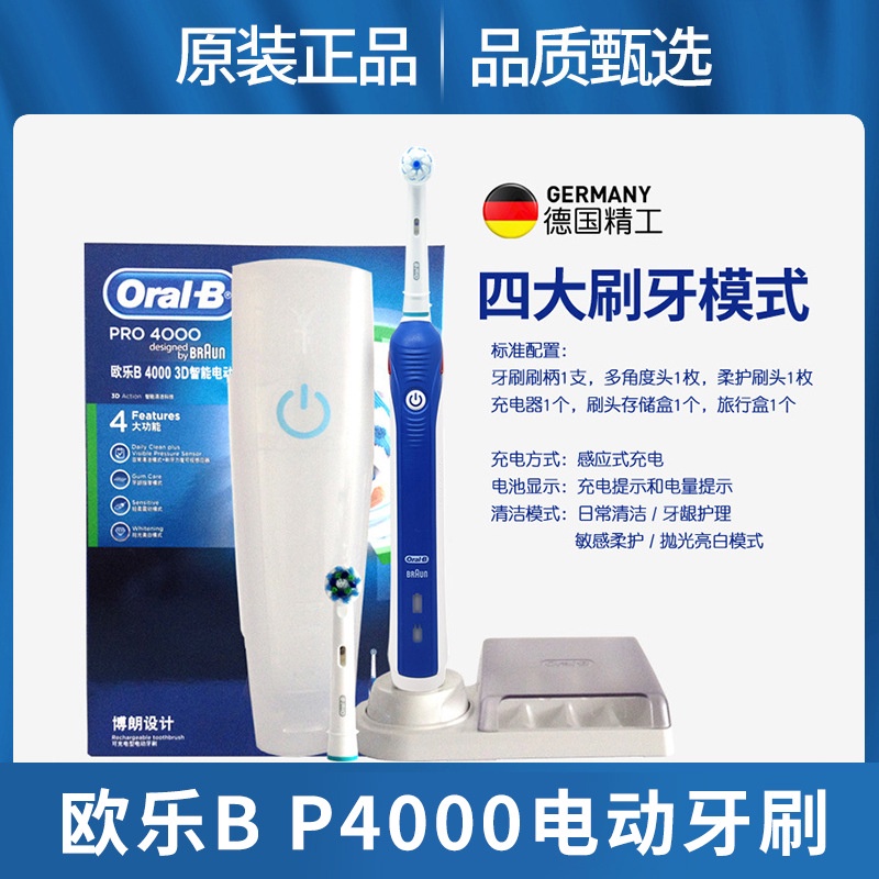 PRO 4000 Oral-b的價格推薦- 2023年9月| 比價比個夠BigGo