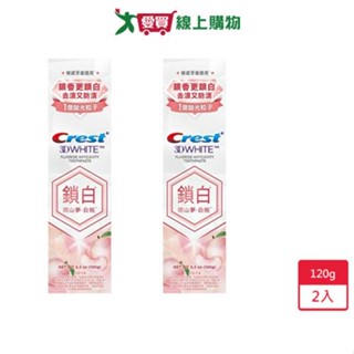 Crest香氛鎖白牙膏-岡山夢白桃120g x 2入【愛買】