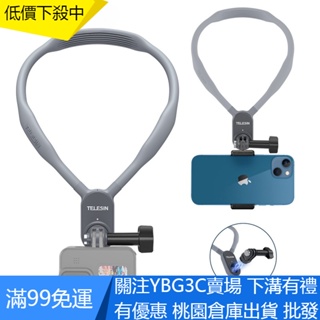 【UNG】桃園 新款適配GoPro Insta360 Osmo Action磁吸掛脖支架項圈支架固定手機相機第一視角