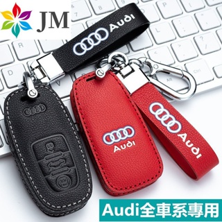 現貨適用於Audi 全車系真皮鑰匙套 奧迪鑰匙皮套 19款A8 真皮鑰匙包 S4 S5 S6 A3/A4L/A5/A6L