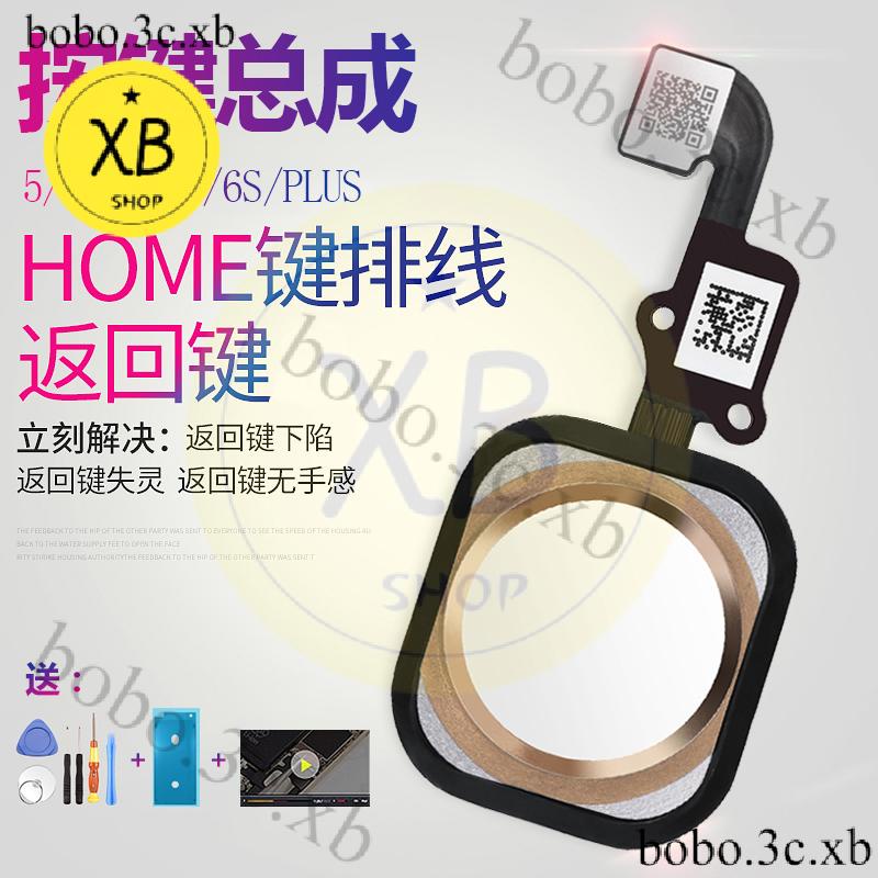 ㈱適用iphone5S蘋果6指紋6S排線HOME鍵7/8按鍵總成p中間plus識別se