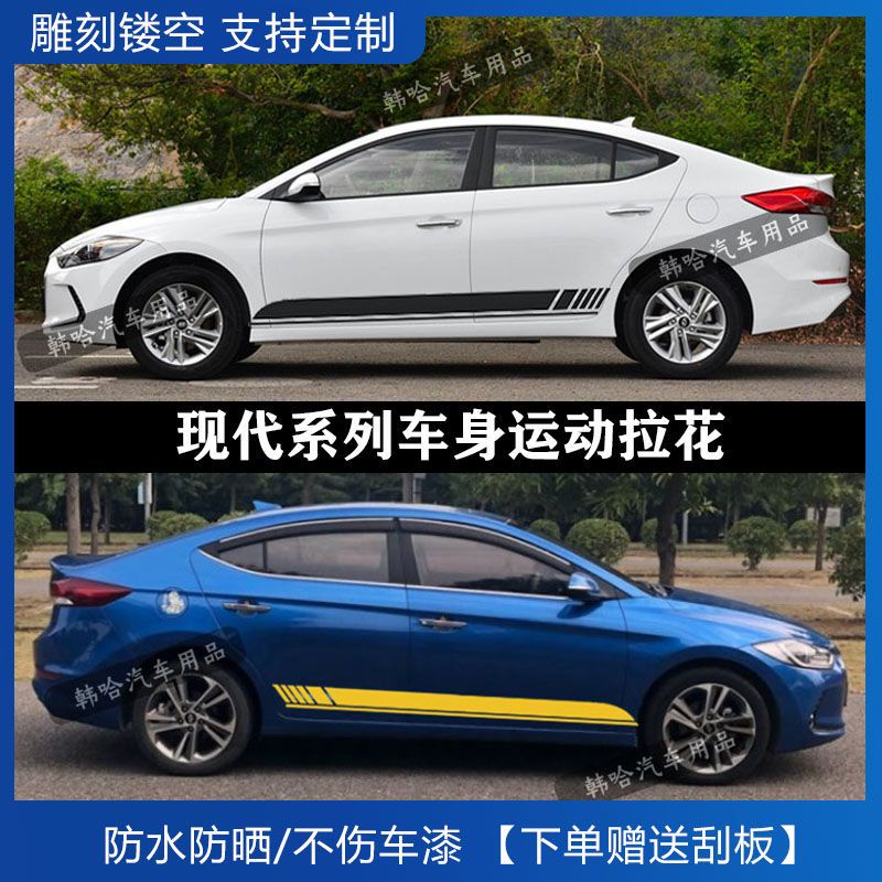 Hyundai 現代 汽車貼紙 貼畫 車貼 IX35 Elantra Tucson Santafe Grand Sona