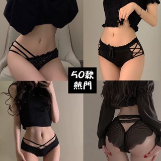 性感內褲大合集 約會必備 情趣內褲 三角褲女生 蕾絲網紗 低腰鏤空 誘惑男友 高彈腰頭不緊繃 柔軟舒適透氣 時尚百搭