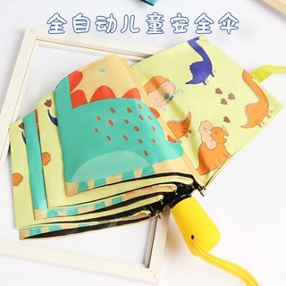 兒童折疊傘 兒童自動傘 兒童雨傘 兒童傘 兒童雨傘折疊晴雨傘全自動小學生小孩傘兩用防曬韓版可愛卡通超萌 TZ88