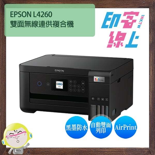 EPSON L4260 雙面無線連續供墨複合機