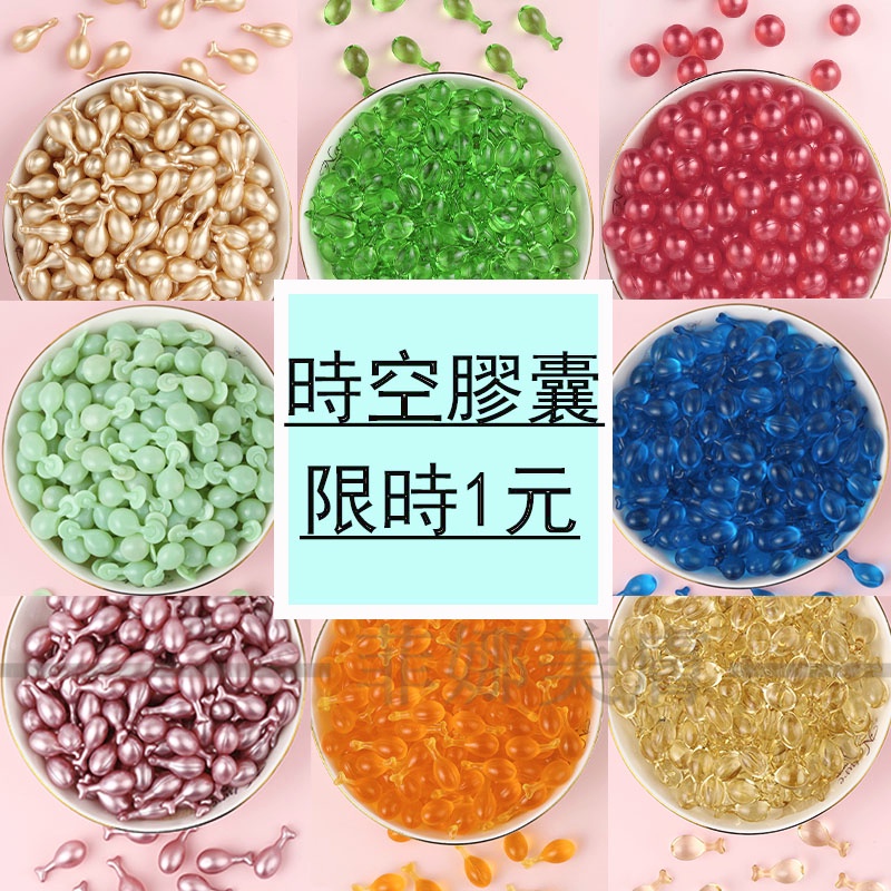 買100送10 菲娜美膚 時空膠囊 膠囊精華 六勝肽眼部精華 精華液 EGF時空膠囊 富勒希羊胎素膠囊