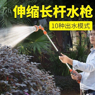 新款 可伸縮 長杆 澆花灑水噴頭 澆水神器 花園 水槍澆菜園 淋花水管套裝