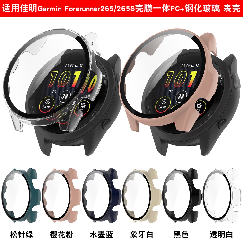 Garmin Forerunner 265/265S 智能手錶玻璃屏幕保護膜 PC 保護套 一體保護殼