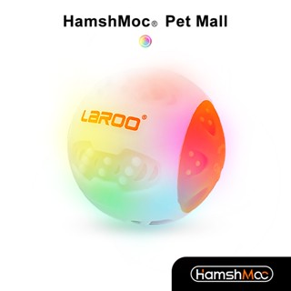 HamshMoc 寵物發光玩具球 狗玩具球 環保無毒 可充電 磨牙潔齒 訓練陪伴 解壓消耗精力戶外互動玩具【現貨速發】