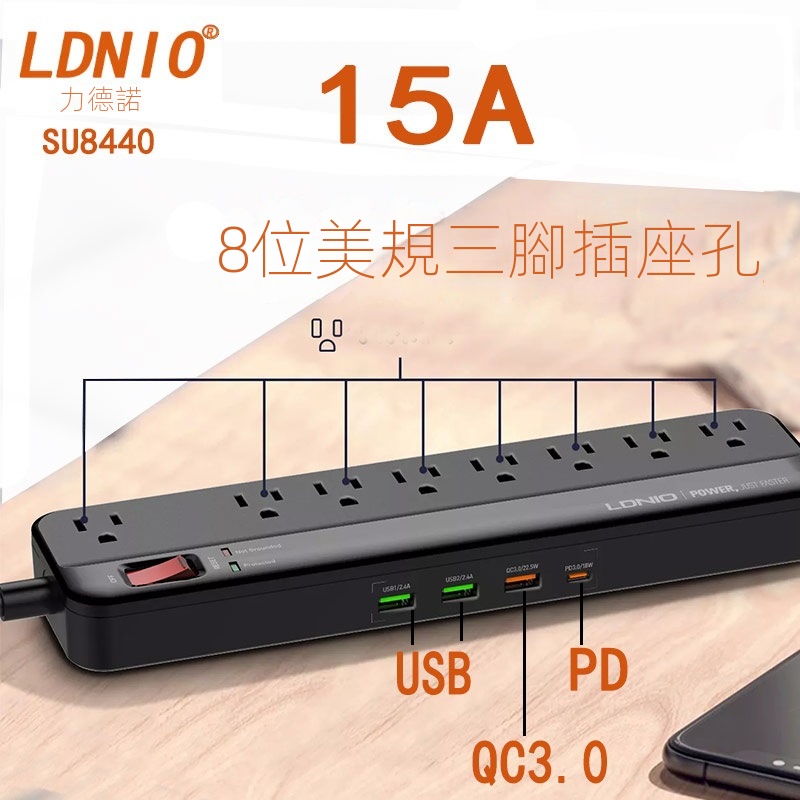 台灣專用規格延長線插座板帶開關拖線板多功能插線板USB孔位PD孔位家用辦公室