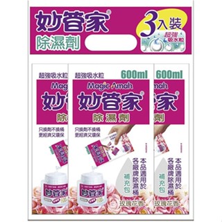 妙管家 除濕桶補充包-浪漫玫瑰(600mlX3)[大買家]
