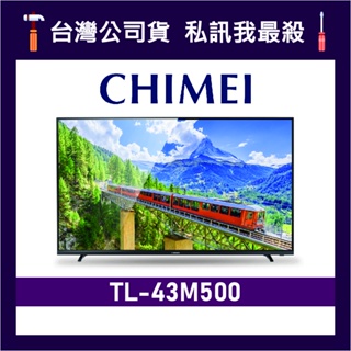 CHIMEI 奇美 TL-43M500 43吋 4K電視 奇美電視 CHIMEI電視 M500 43M500
