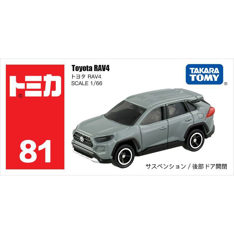 【現貨直髮】TOMY合金小汽車模型Tomica玩具車81號豐田RAV4越野車158417