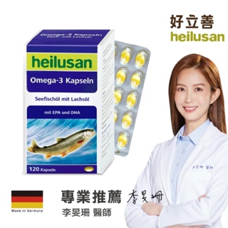 Heilusan好立善 純淨深海鮭魚油120粒