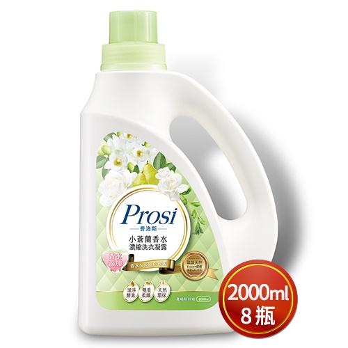 普洛斯Prosi 香水洗衣凝露(小蒼蘭蜜絲X2000mlX8瓶)[免運][大買家]