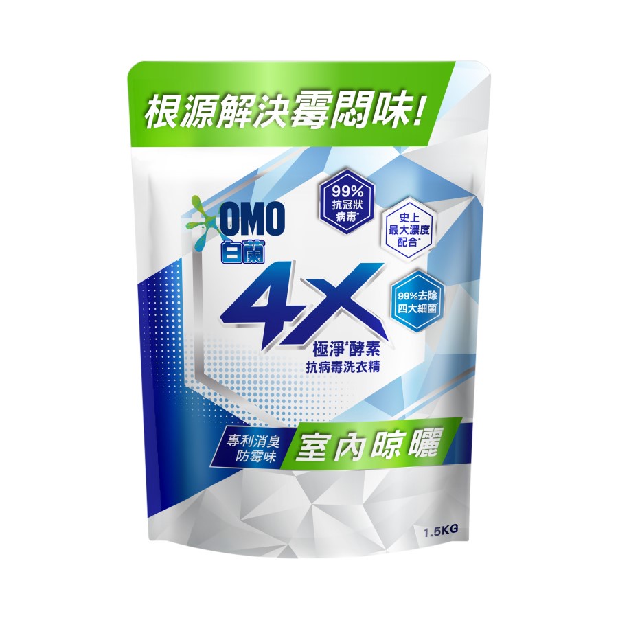 白蘭4X酵素抗病毒洗衣精室內晾曬補充包1.5KG