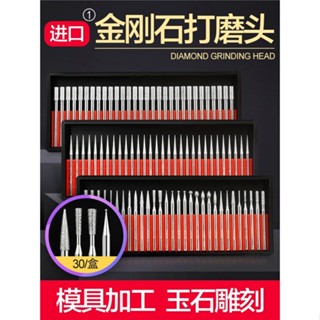 金剛石打磨頭 進口品質 柄3mm 合金打磨頭玉石拋光磨棒雕刻頭研磨金鋼石套裝30
