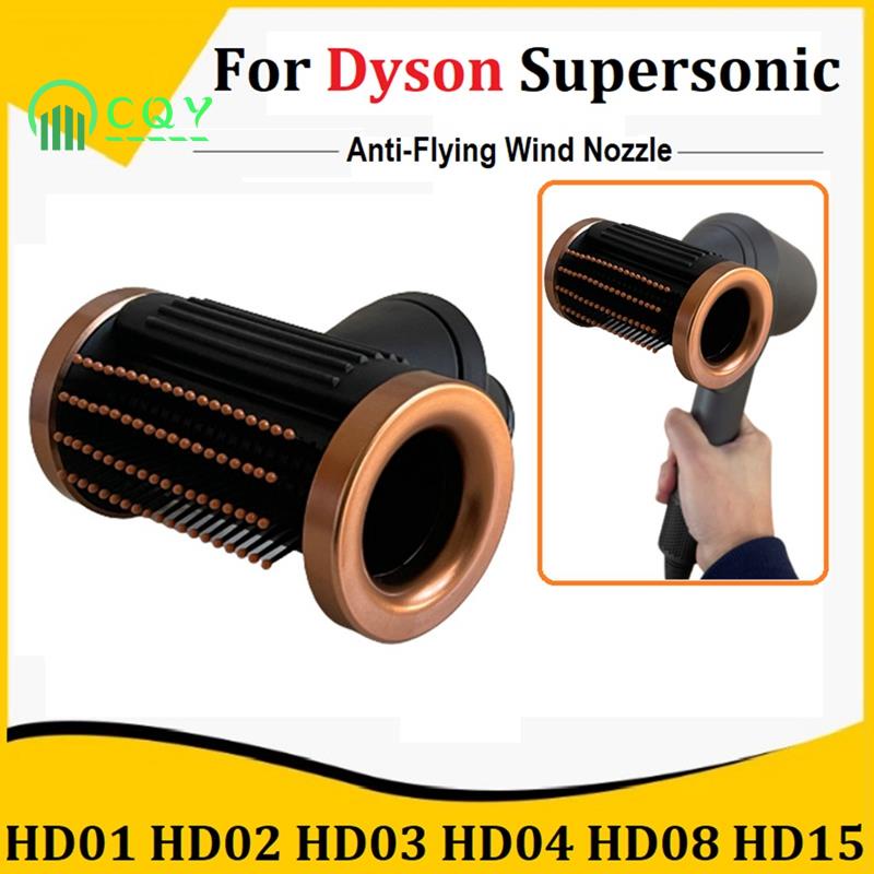 適用於戴森 Supersonic HD01 HD02 HD03 HD04 HD08 HD15 的 ABS 噴嘴創建平滑捲