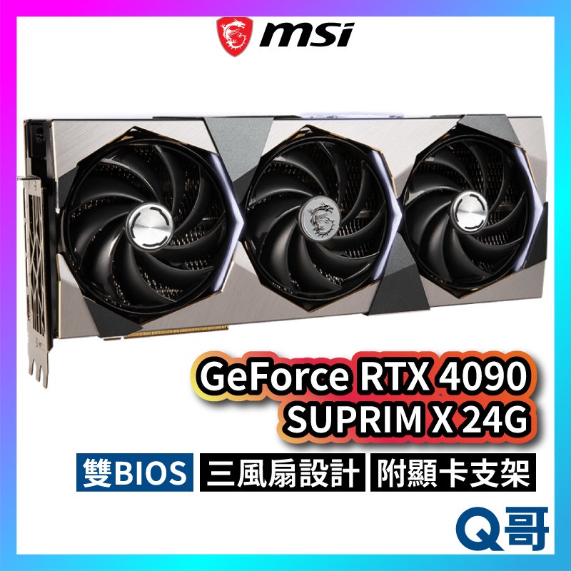 MSI 微星 GeForce RTX 4090 SUPRIM X 24G 顯示卡 GDDR6X 顯卡 MSI361