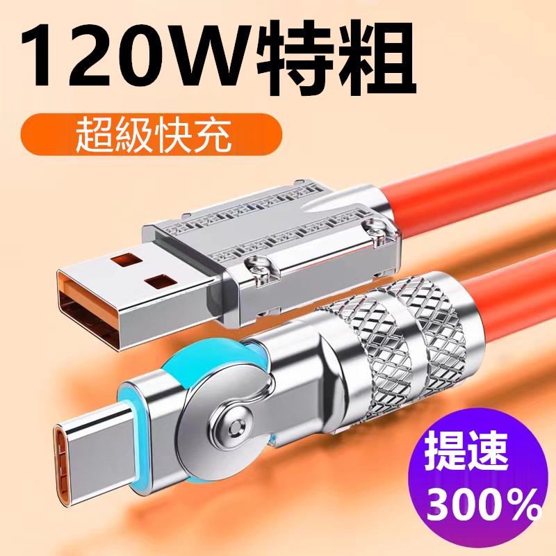 彎頭 充電線 PD快充線 傳輸線 適用 Type C 安卓 Micro Usb 三星 閃充 短線 快充線 閃充線