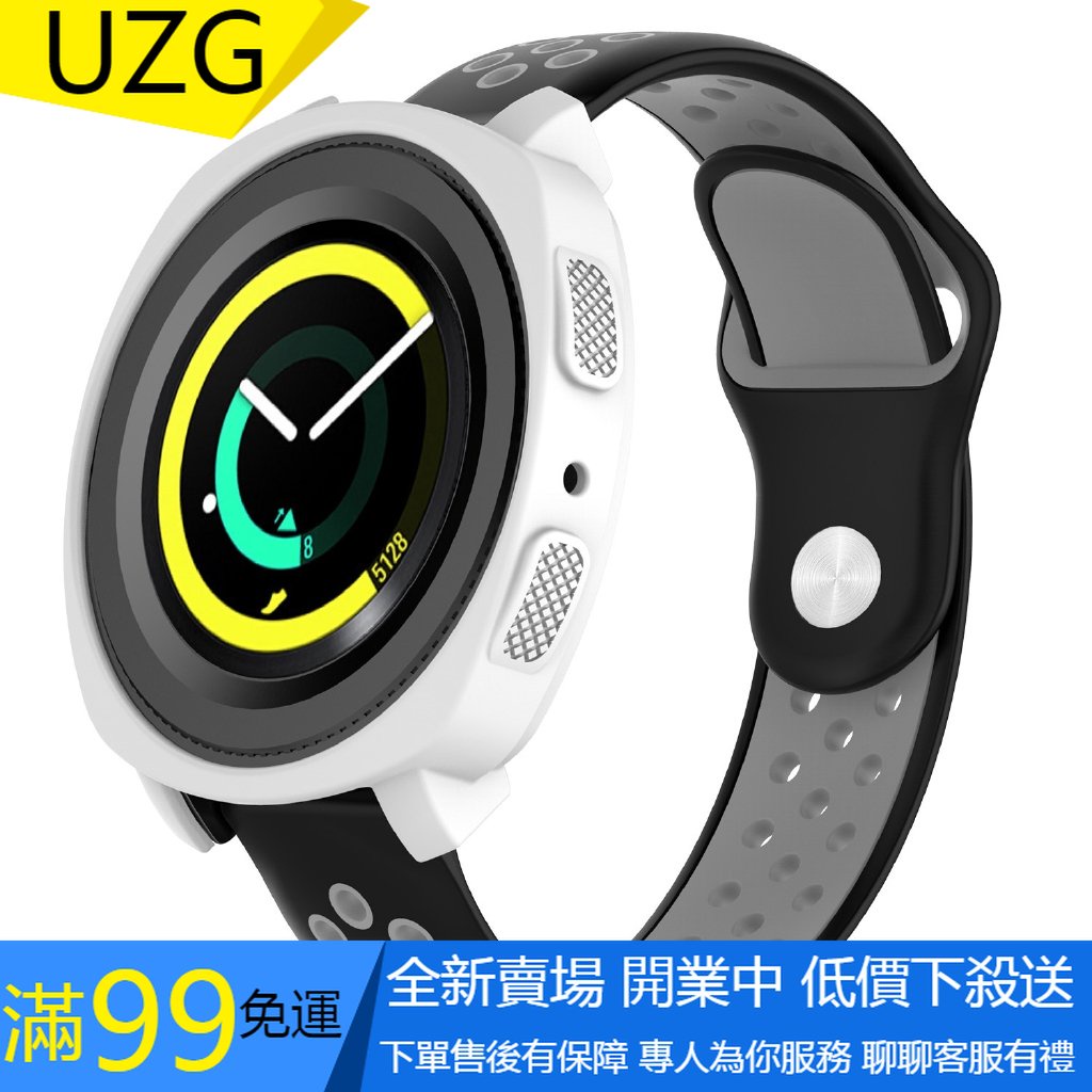 【UZG】適用於 Samsung 三星 Gear Sport R600智能手錶硅膠保護殼 手錶保護套軟