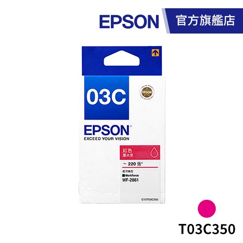 EPSON T03C350 紅色墨水匣 (WF-2861) 公司貨