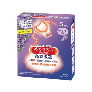 【美舒律】蒸氣眼罩-薰衣草香（5片裝/盒）x2件組