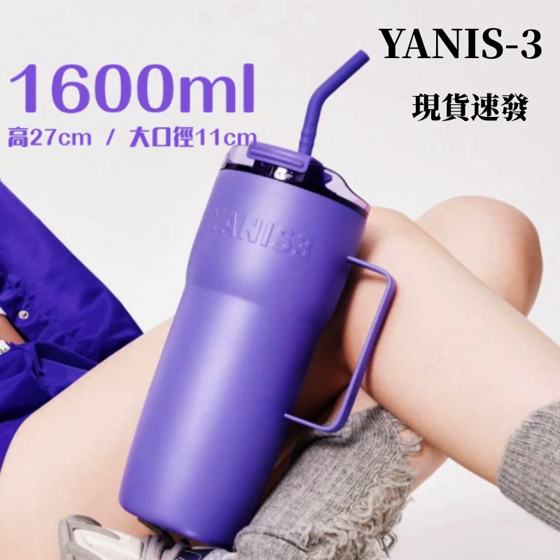【現貨 速發】香港YANIS-3 |小酌咖啡杯1600ml冰霸杯 316不鏽鋼內膽帶保溫保冷 水杯 便攜杯 運動旅行杯