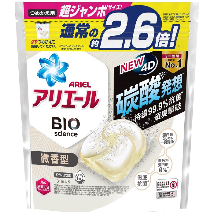 ARIEL 4D抗菌洗衣膠囊/洗衣球 （微香型） 31顆袋裝 X2件組