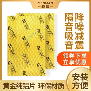 滿199出貨 店長推薦 下水管減震阻尼片 自粘隔音棉包 衛生間排水管 管道靜音 降噪材料