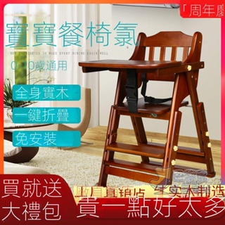 寶寶餐椅 兒童餐椅 實木多功能 耐用便攜帶折疊 吃飯座椅 家用凳
