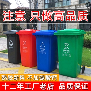 【可定製】可開發票公共戶外大型分類垃圾桶240L塑料升可挂車小區物業環衛大號商用垃圾桶 戶外垃圾桶 收納桶