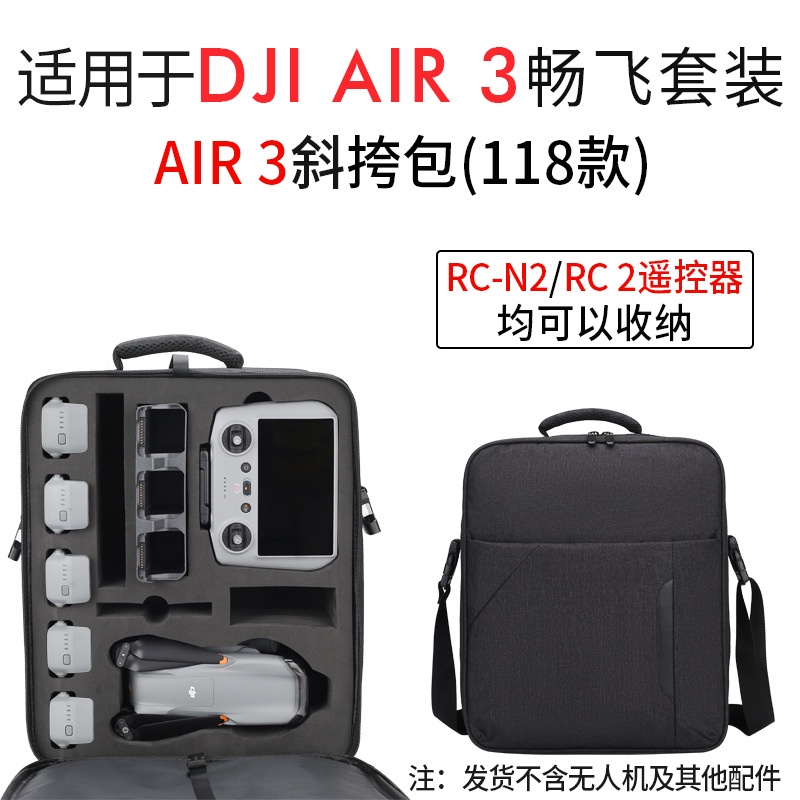 適用於dji AIR3無人機單肩斜挎包air 3配件收納背包手提包保護套