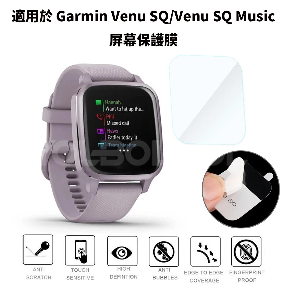 軟膜適用於Garmin Venu SQ/Garmin Venu SQ Music智能手錶高清屏幕保護膜防刮非全覆蓋保護膜