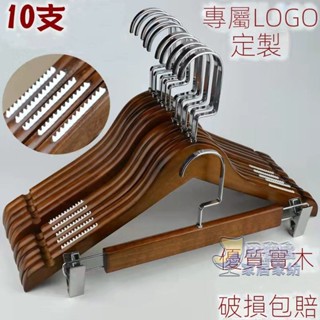 衣架實木防滑無痕木頭衣掛 家用曬衣撐 掛鈎木質 服裝店專用晾衣服架