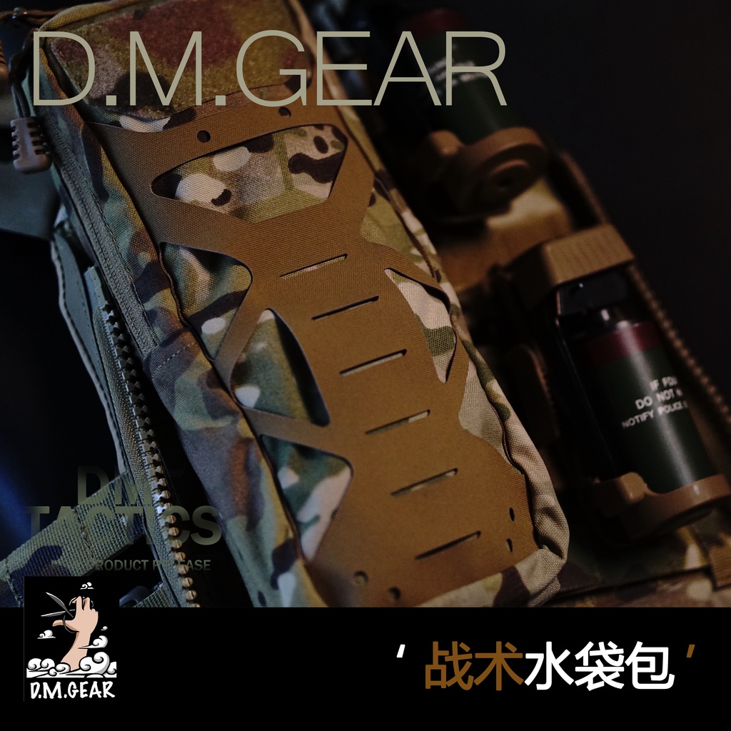 軍迷訂製 DMGear molle 軍迷戶外水袋包 後背包 戰術副包 多功能防水工具包