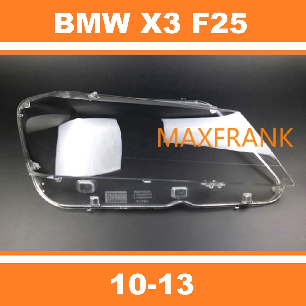 寶馬 BMW X3 F25 10-13款 大燈 頭燈 大燈罩 燈殼 大燈外殼 替換式燈殼
