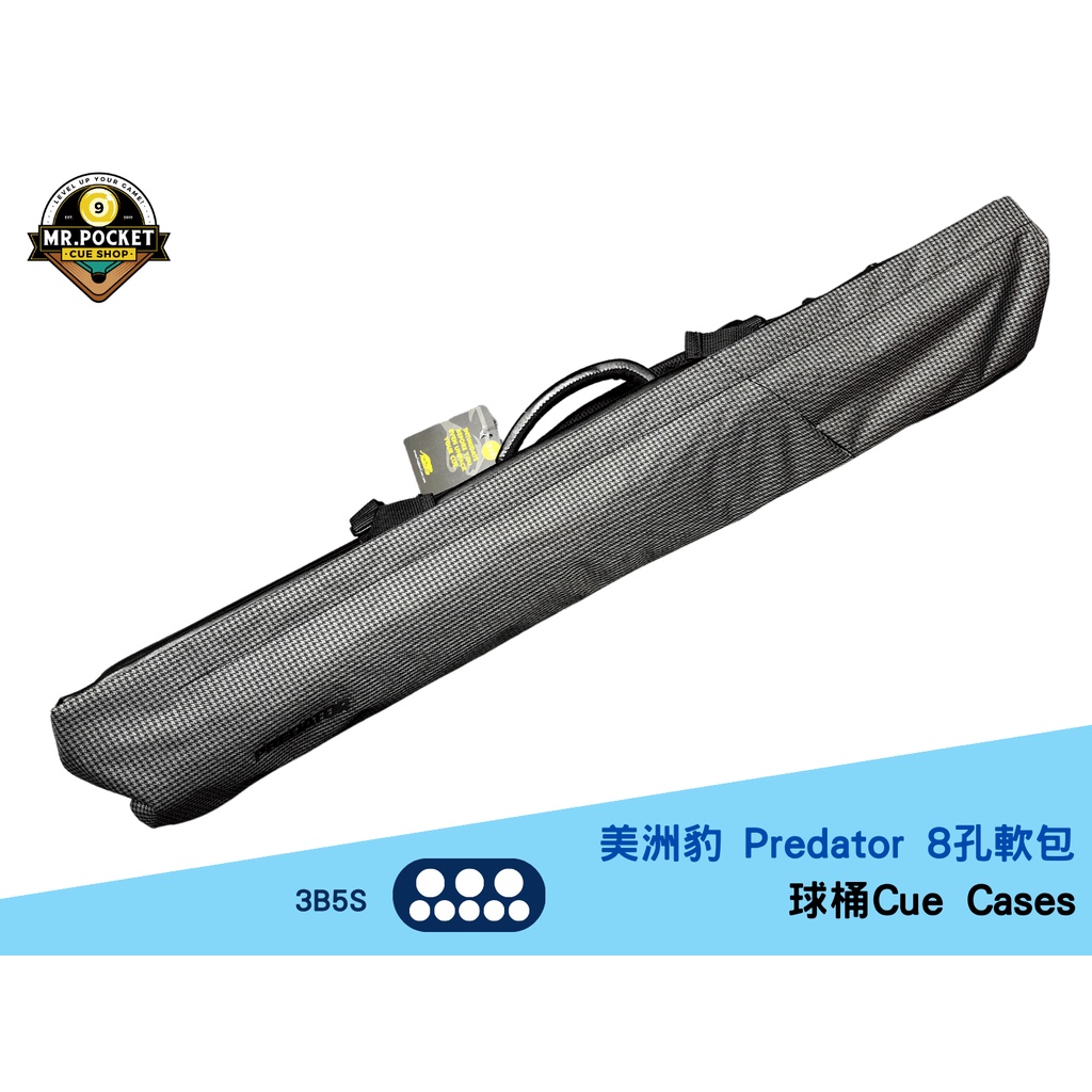 Predator 美洲豹 Urbain 8孔桿包 Predator Urbain Hard Case(3B5S)